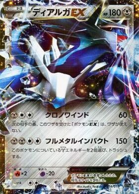 ディアルガEX(080/076 SR) | SR | ドラゴンスター | ポケモンカード