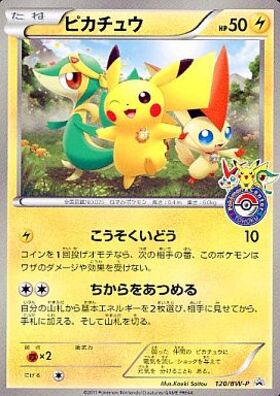 未使用級極美品.PSA.認定品＿のピカチュウプロモカ−ド!PSA8！！ PSA10