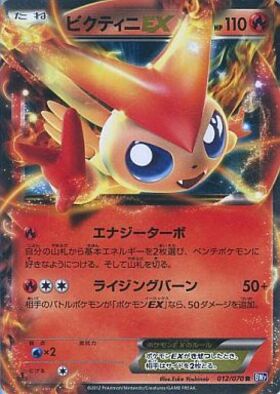 ビクティニ(288/SV-P) | プロモ | ドラゴンスター | ポケモンカード