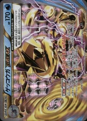 ゲッコウガBREAK(028/171) | ホイル | ドラゴンスター | ポケモンカード