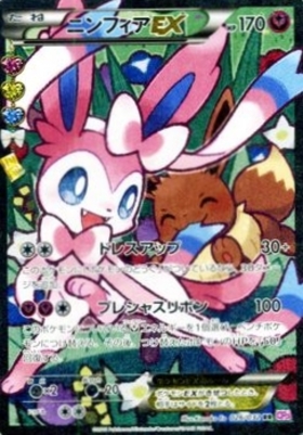 ニンフィアEX(025/032 RR) | RR | ドラゴンスター | ポケモンカード