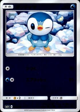 ポッチャマ(052/049 CHR) | CHR | ドラゴンスター | ポケモンカード