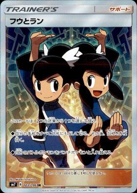 フウとラン(103/096 SR) | SR | ドラゴンスター | ポケモンカード