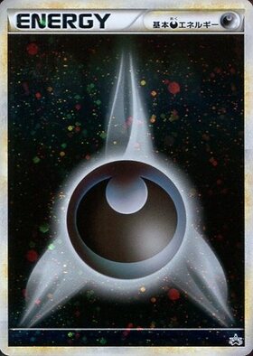 基本悪エネルギー(金縁)(XY-P)(背景文字：Pokemon～BREAK) | プロモ