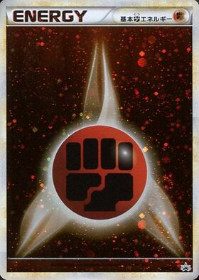 基本闘エネルギー(ADV・アクマグ)(N13-516-41C) | ホイル | ドラゴン