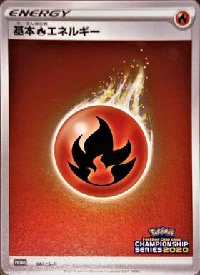 基本炎エネルギー(BREAKミラー)(2016 CP4) | ホイル | ドラゴンスター