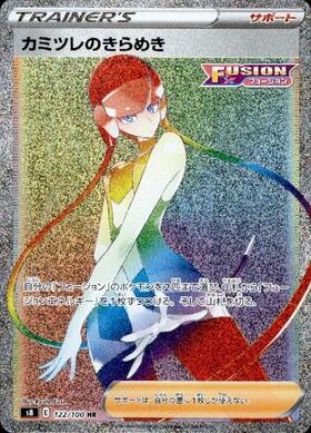 カミツレのきらめき 商品検索 | ドラゴンスター | ポケモンカード