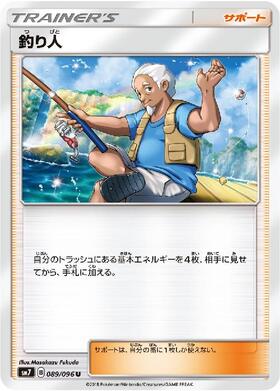 釣り人(154/150 SR) | SR | ドラゴンスター | ポケモンカード