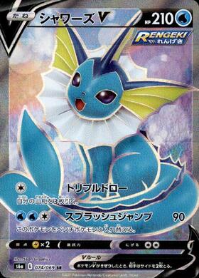 シャワーズ(184/BW-P) | プロモ | ドラゴンスター | ポケモンカード