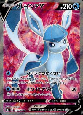 グレイシア(185/BW-P) | プロモ | ドラゴンスター | ポケモンカード