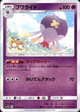 フワライド(みんなでばくはつ) | コモン・アンコモン | ドラゴンスター