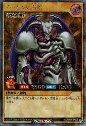 デーモンの召喚(R)(RD/LGP1-JP018) | ノーマル | ドラゴンスター