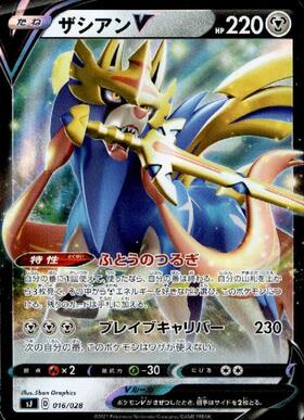 ザシアンV(117/184 RR) | RR | ドラゴンスター | ポケモンカード