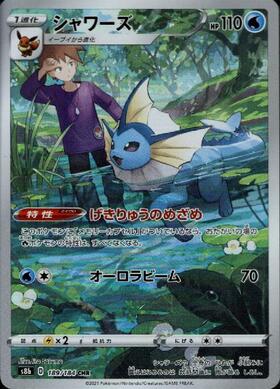 シャワーズ(184/BW-P) | プロモ | ドラゴンスター | ポケモンカード