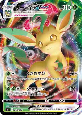 リーフィア(068/SV-P) | プロモ | ドラゴンスター | ポケモンカード