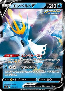 エンペルト(056/051 UR) | UR | ドラゴンスター | ポケモンカード