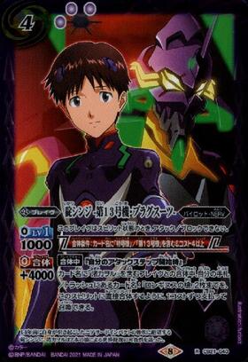 碇シンジ 商品検索 | ドラゴンスター | バトルスピリッツ