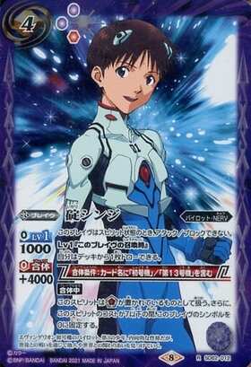 バトスピ 碇シンジ シンクロ率∞ シークレット 1枚 バトスピ 碇シンジ