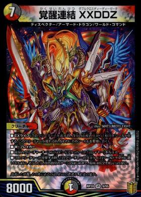 XXDDZ 商品検索 | ドラゴンスター | デュエル・マスターズ