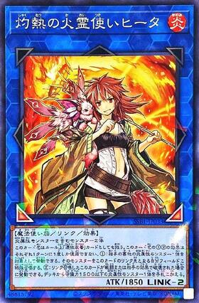 灼熱の火霊使いヒータ(25thレア) | クォーターセンチュリー