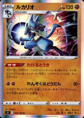ルカリオ(203/BW-P) | プロモ | ドラゴンスター | ポケモンカード