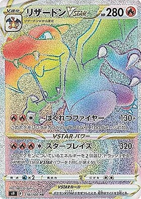 リザードンV(103/100 SR)[SA] | SR | ドラゴンスター | ポケモンカード