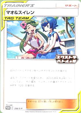 マオ(055/050 SR) | SR | ドラゴンスター | ポケモンカード