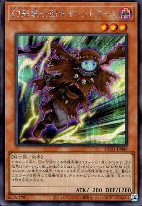 幻影騎士団サイレントブーツ(25thレア) | クォーターセンチュリー