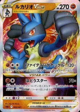 ルカリオ(203/BW-P) | プロモ | ドラゴンスター | ポケモンカード