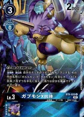 ガブモン(☆R/パラレル)(ST21-10) | R/パラレル | ドラゴンスター