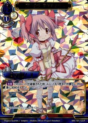 魔法少女鹿目まどか(MM-TB1-12) | UR | ドラゴンスター | ビルディバイド