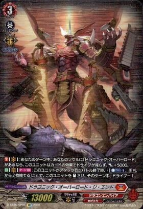ドラゴニックオーバーロード[V] | C・R | ドラゴンスター | ヴァンガード