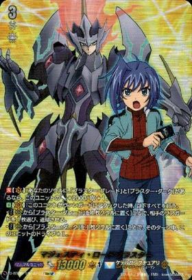 ブラスター・ブレード(PR)(プロトタイプ) | プロモ | ドラゴンスター