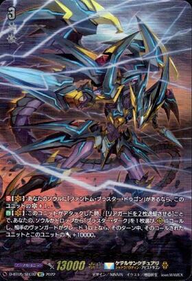 ファントム・ブラスター・ドラゴンSCR 2枚セット ファントム