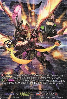 ドラゴニックオーバーロード(BT01/S04) | SP | ドラゴンスター