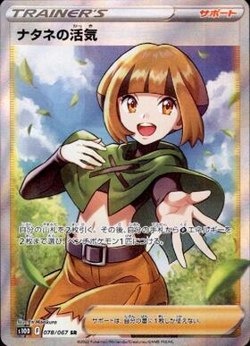 ナタネ(070/066 SR) | SR | ドラゴンスター | ポケモンカード