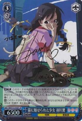 a*9様 ヴァイスシュヴァルツ 蟹に行き遭った少女 戦場ヶ原ひたぎ＋神原