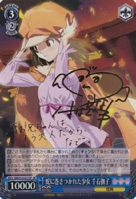 PSA10 サイン ヴァイスシュバルツ ホトトギスの少女 阿良々木月火 SP