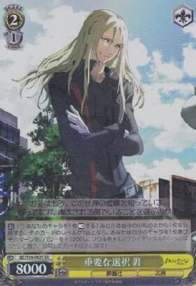 BT】ギルティクラウン 商品検索 | ドラゴンスター | ヴァイスシュヴァルツ