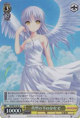 青空の下のかなで(サイン)(AB/WE14-06) | R | ドラゴンスター