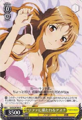ソファに横たわるアスナ(SAO/S20-003S) | SR | ドラゴンスター