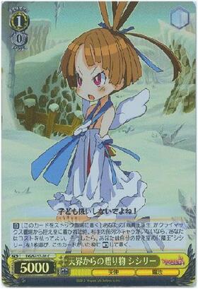 EXBT】ディスガイア D2 商品検索 | ドラゴンスター | ヴァイスシュヴァルツ