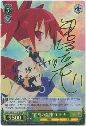 EXBT】ディスガイア D2 商品検索 | ドラゴンスター | ヴァイスシュヴァルツ