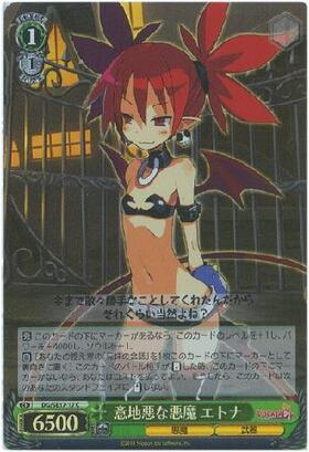 EXBT】ディスガイア D2 商品検索 | ドラゴンスター | ヴァイスシュヴァルツ