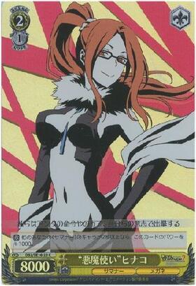 EXBT】TVアニメ｢デビルサバイバー2｣ 商品検索 | ドラゴンスター