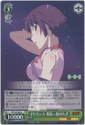 蟹に行き遭った少女戦場ヶ原ひたぎ(SP)(サイン)(BM/S15-052SP) | 未