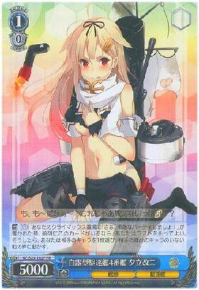 白露型駆逐艦4番艦 夕立改二(KC/S25-132P) | プロモ | ドラゴンスター