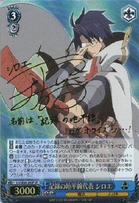 EXBT】ログホライズン 商品検索 | ドラゴンスター | ヴァイスシュヴァルツ