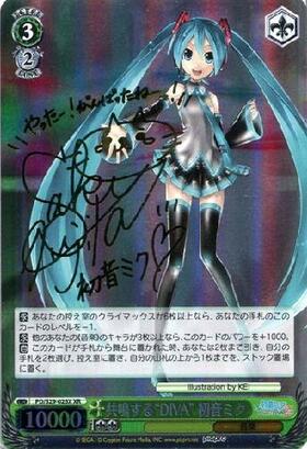 共鳴するDIVA初音ミク(サイン)(PD/S29-026X) | XR | ドラゴンスター