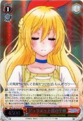 BT】ニセコイ 商品検索 | ドラゴンスター | ヴァイスシュヴァルツ